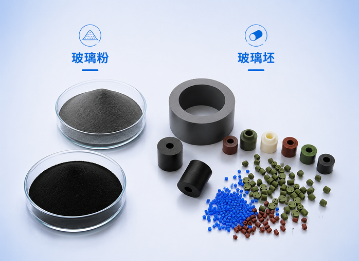 玻璃坯/玻璃粉